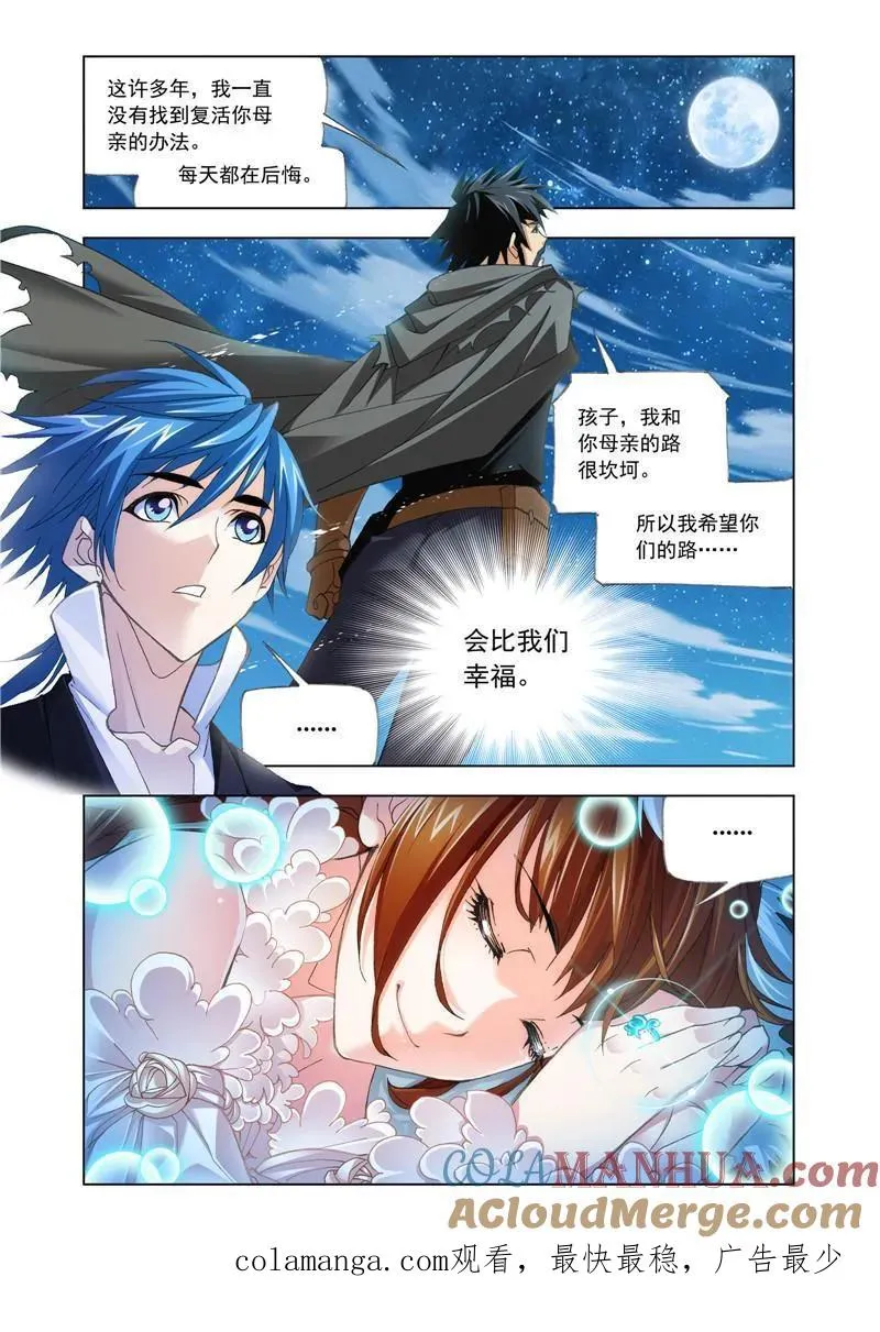 第174话 解开封印（2） 第12页