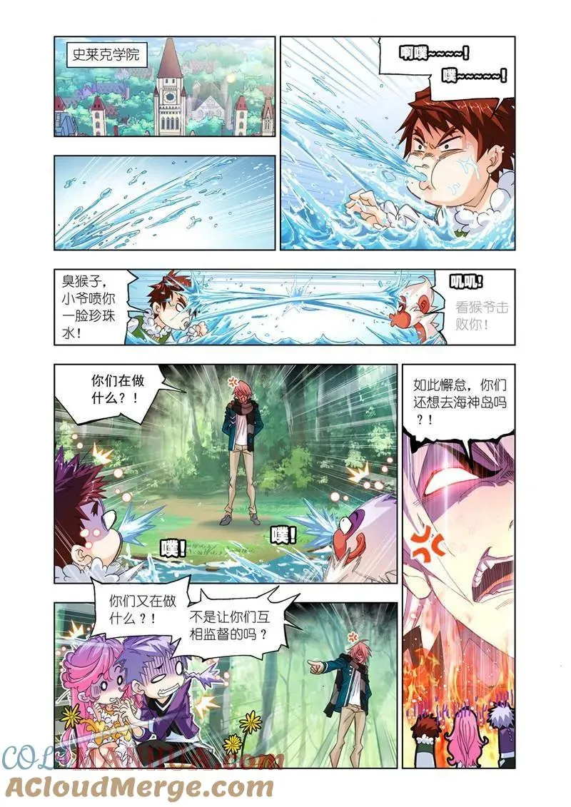 第175话 太子太师（1） 第3页
