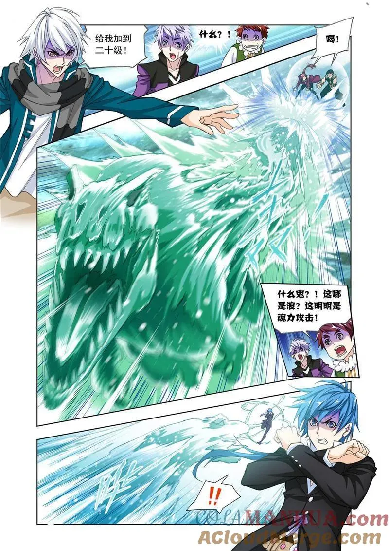 第175话 太子太师（1） 第10页