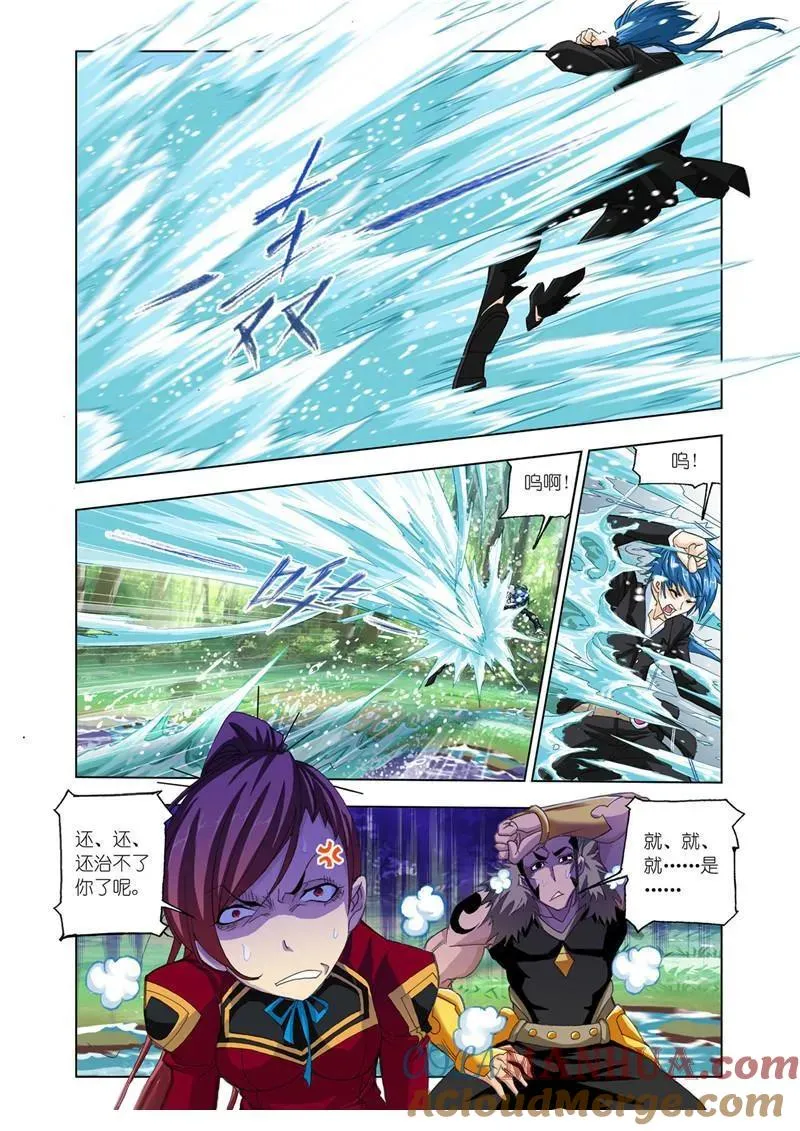 第175话 太子太师（1） 第11页