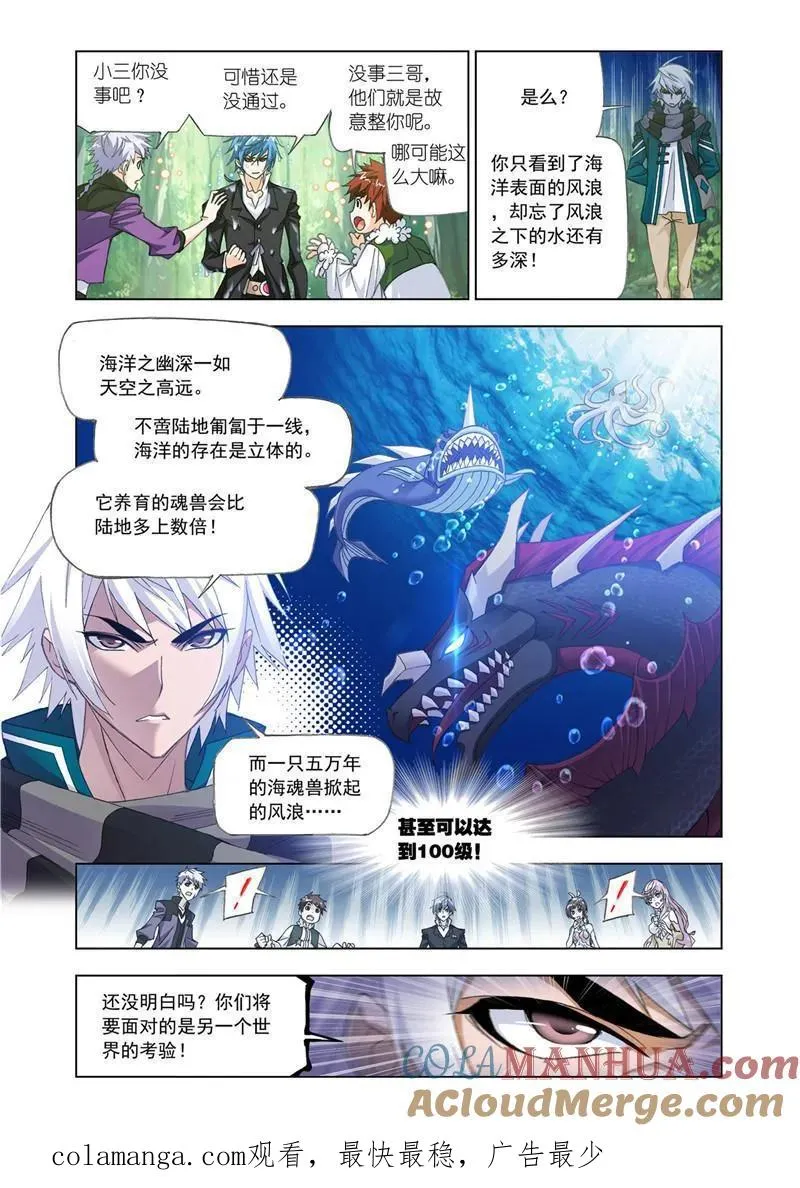 第175话 太子太师（1） 第12页