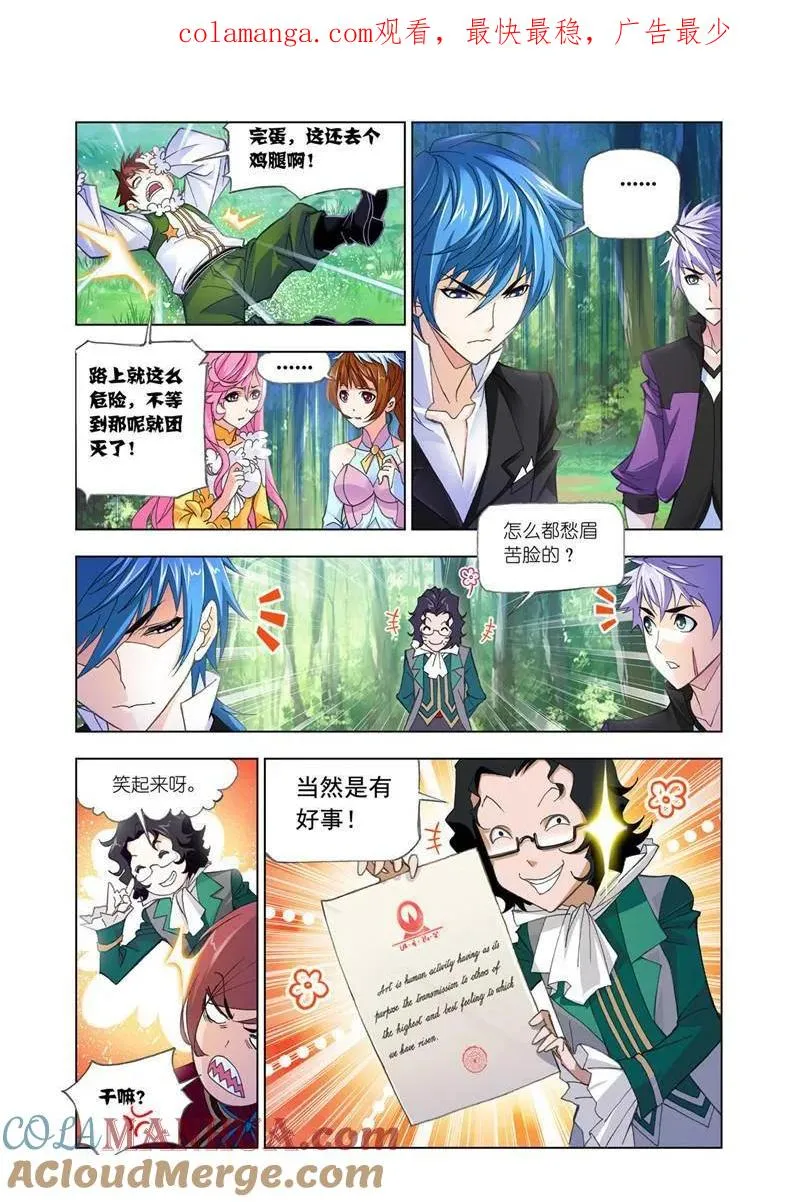 第175话 太子太师（2） 第1页