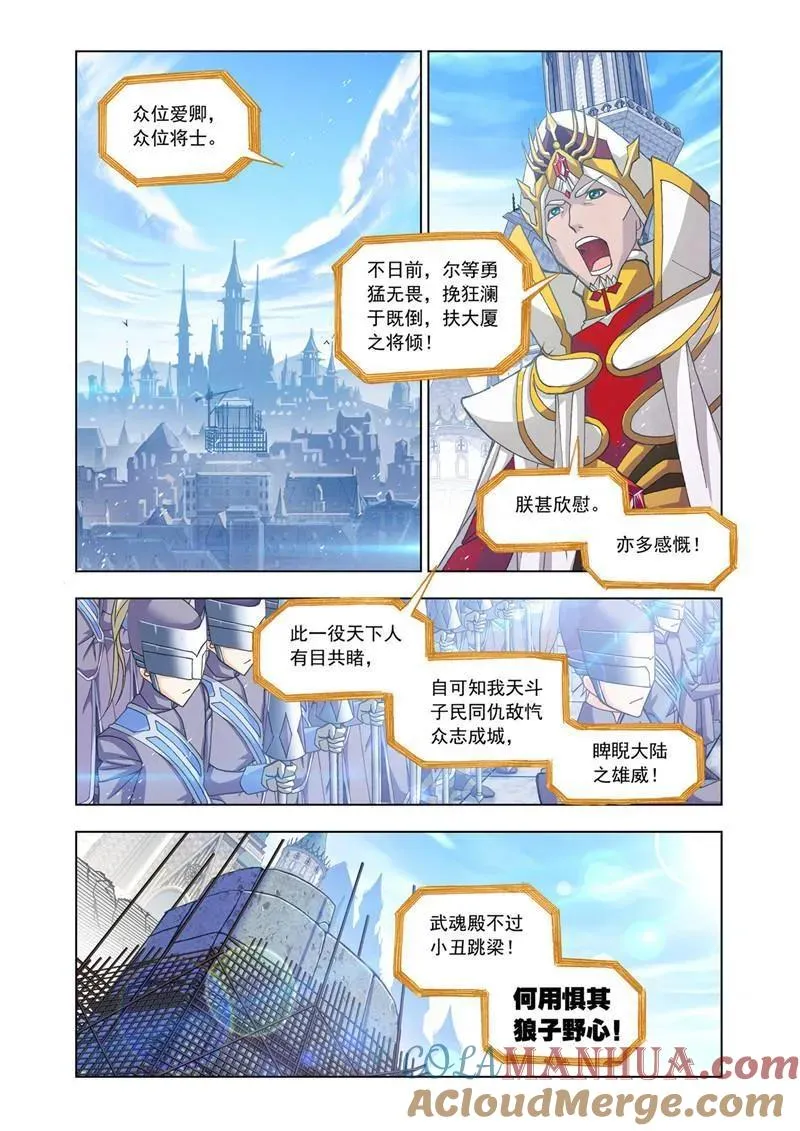 第175话 太子太师（2） 第2页