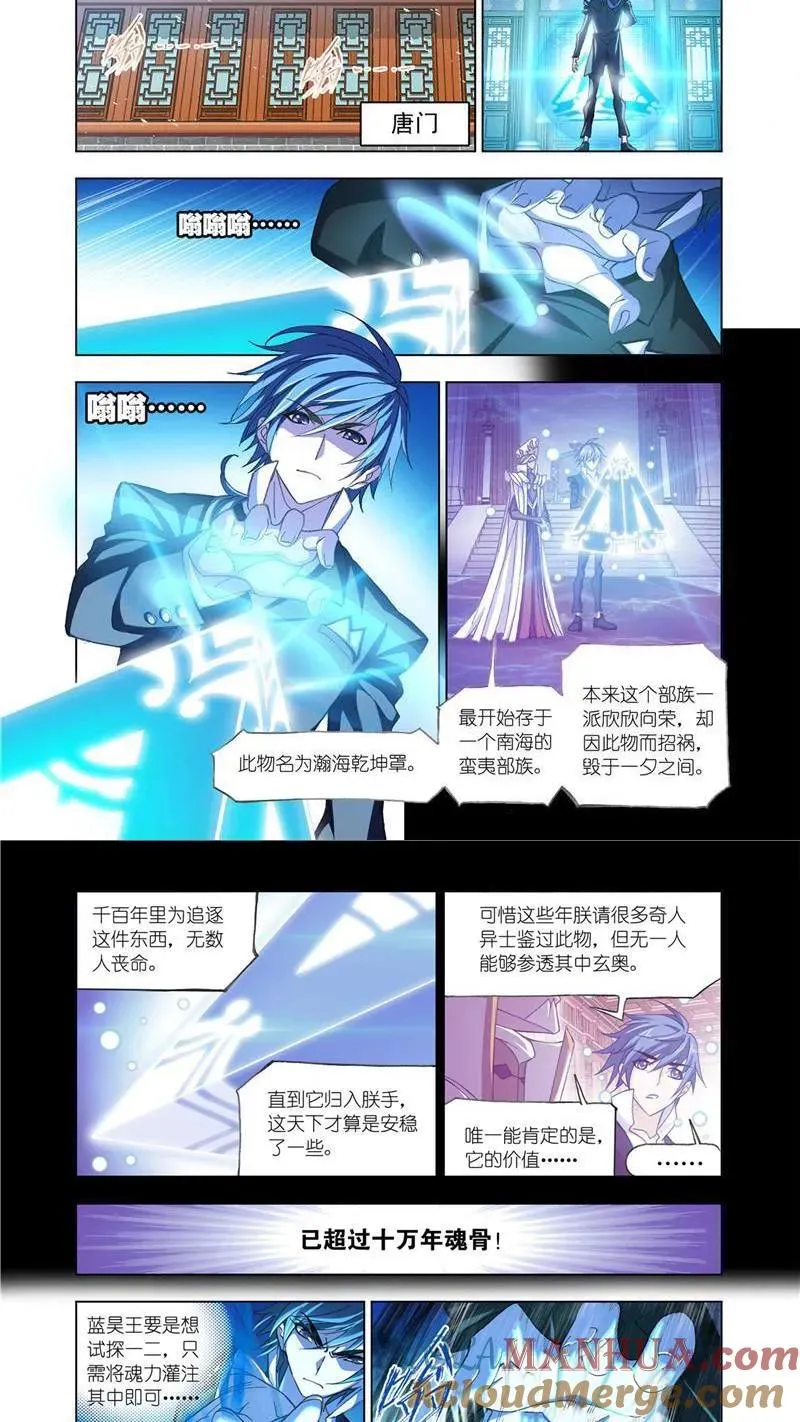 第176话 随行海神岛（1） 第2页