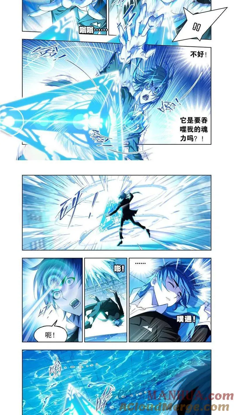 第176话 随行海神岛（1） 第3页