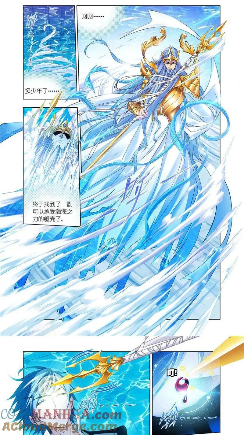 第176话 随行海神岛（1） 第5页