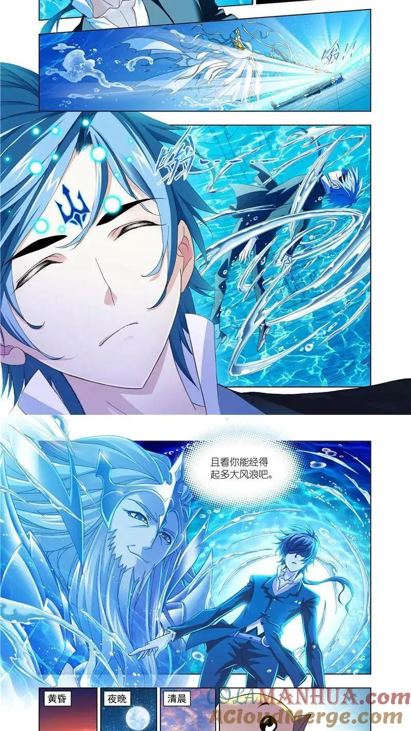 第176话 随行海神岛（1） 第6页