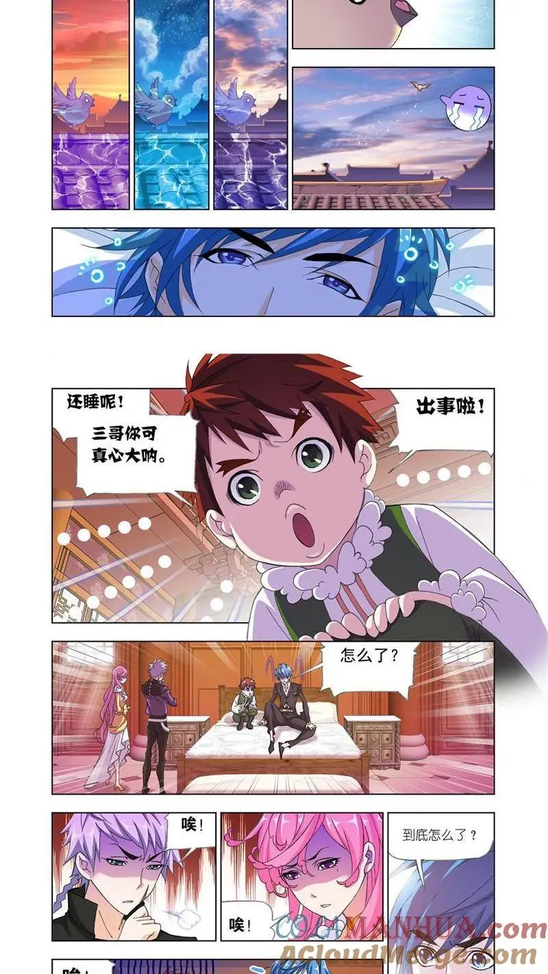 第176话 随行海神岛（1） 第7页