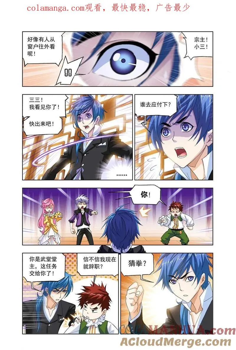 第176话 随行海神岛（2） 第1页