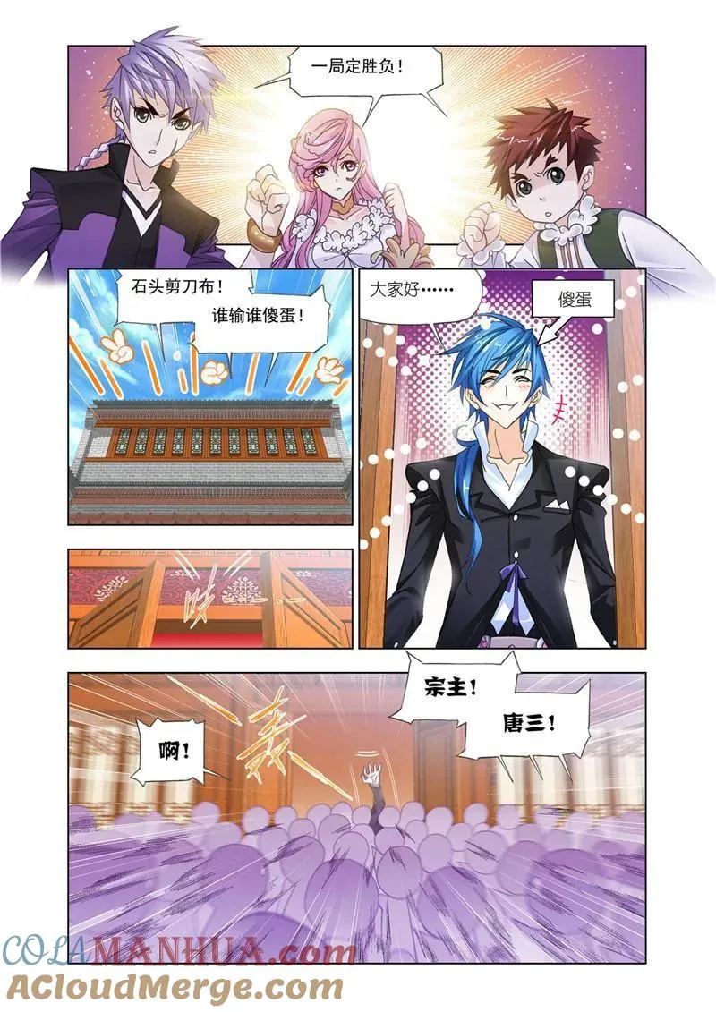 第176话 随行海神岛（2） 第2页
