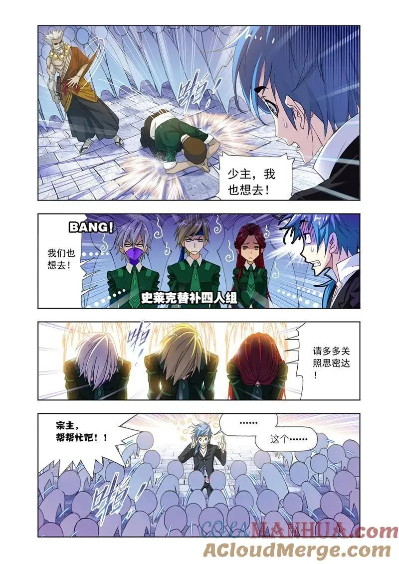 第176话 随行海神岛（2） 第5页