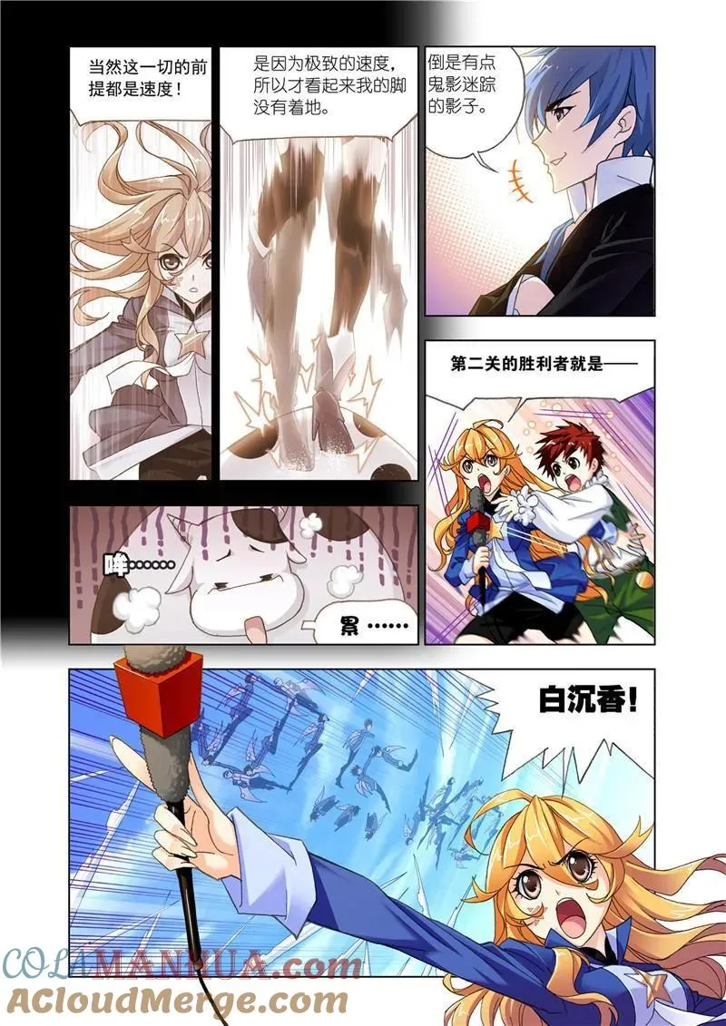 第177话 厨师大赛（2） 第2页