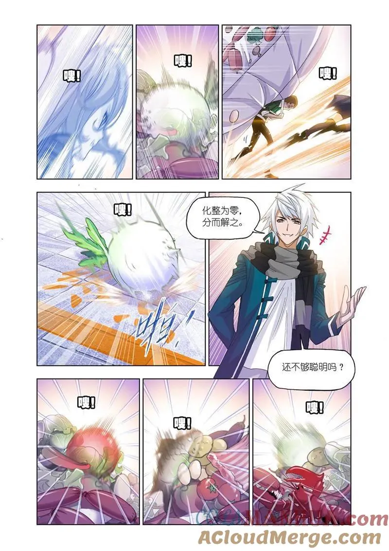 第177话 厨师大赛（2） 第8页
