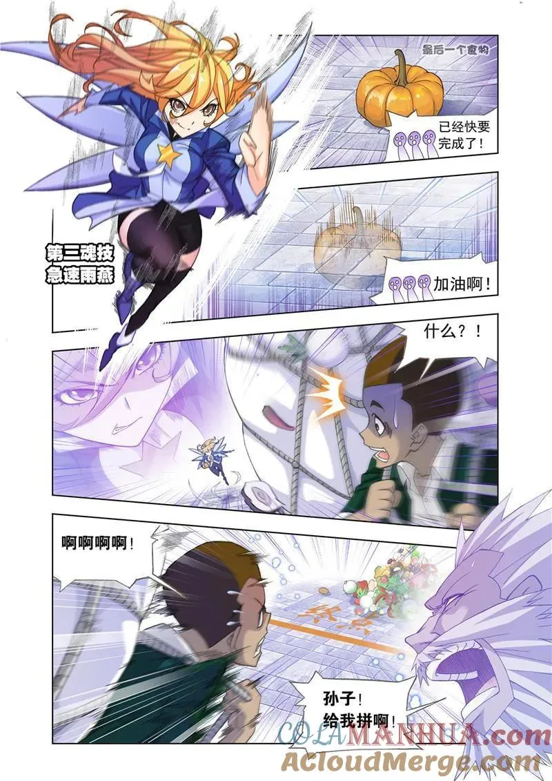 第177话 厨师大赛（2） 第10页