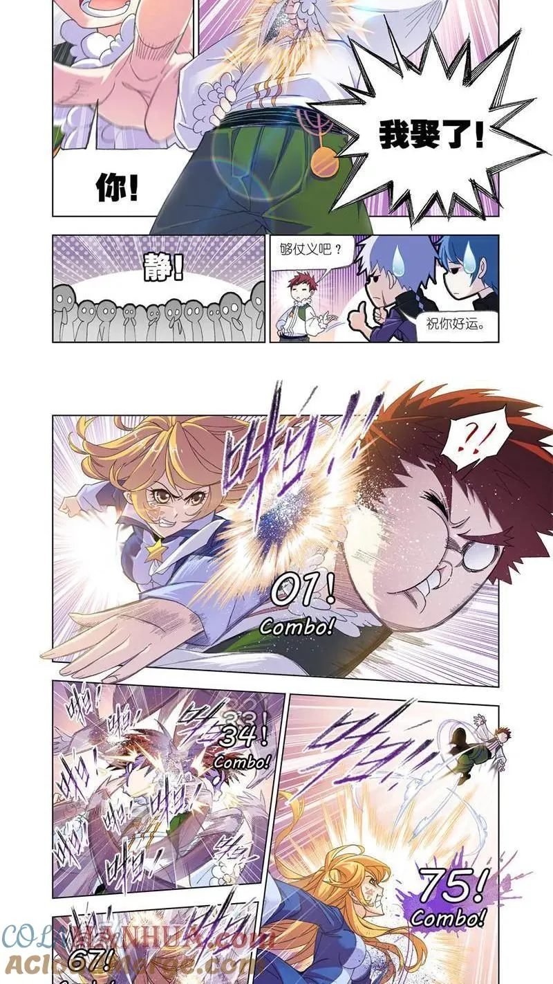 第178话 史莱克第八人（1） 第3页