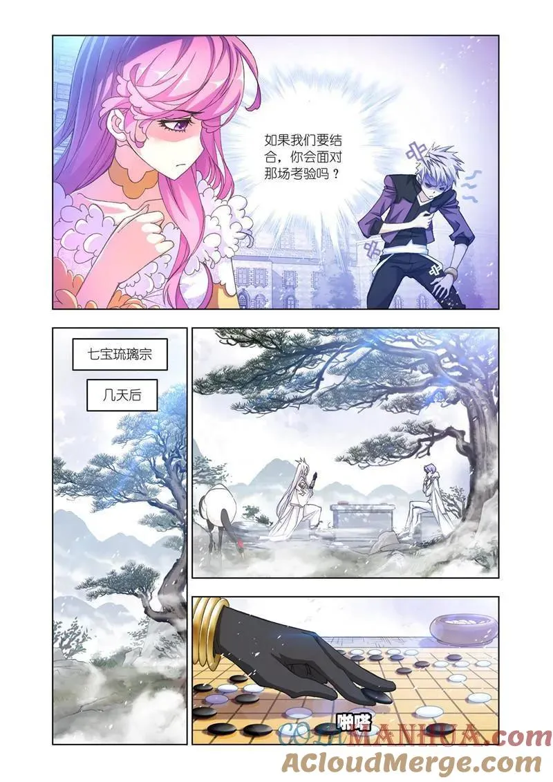 第178话 史莱克第八人（2） 第6页