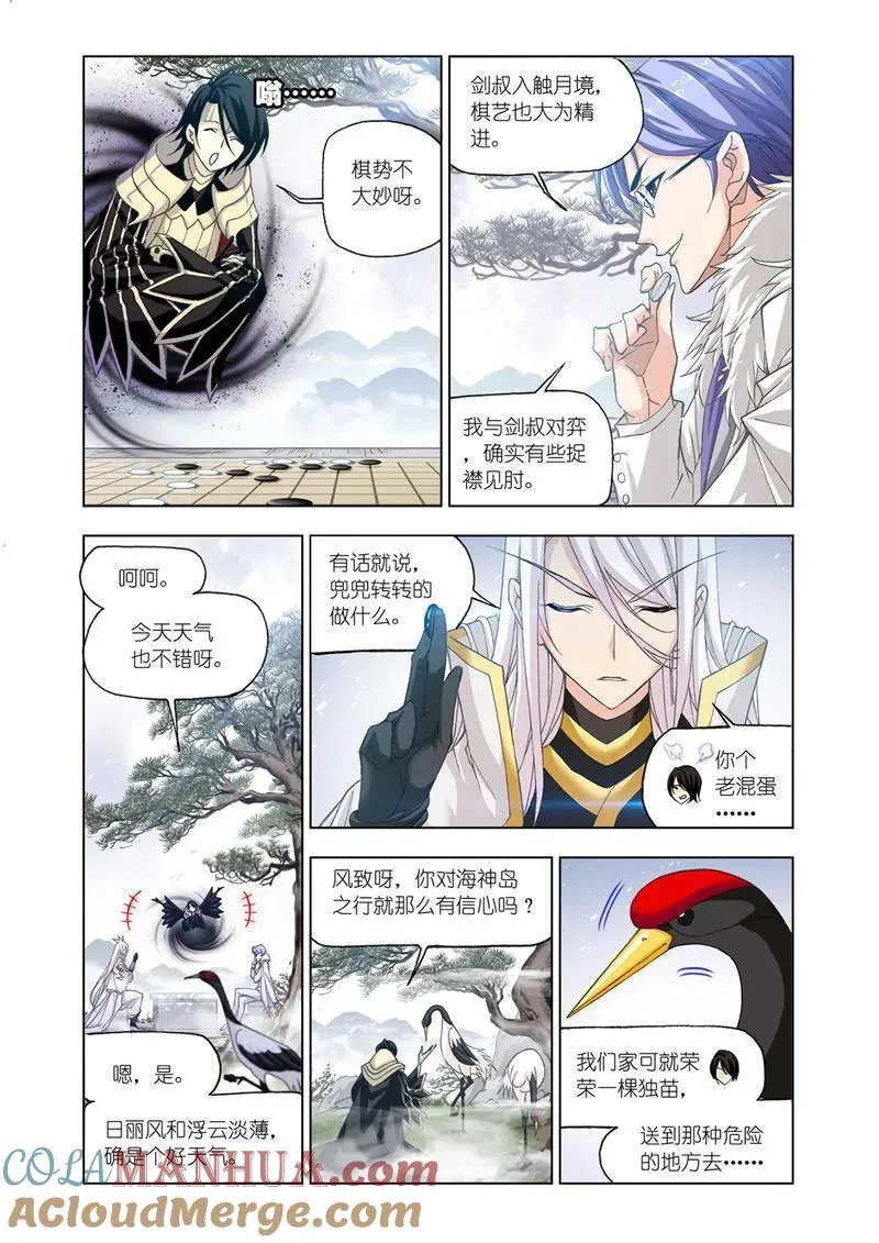 第178话 史莱克第八人（2） 第7页