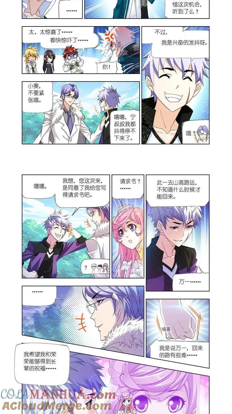 第179话 对战巅峰斗罗（1） 第3页