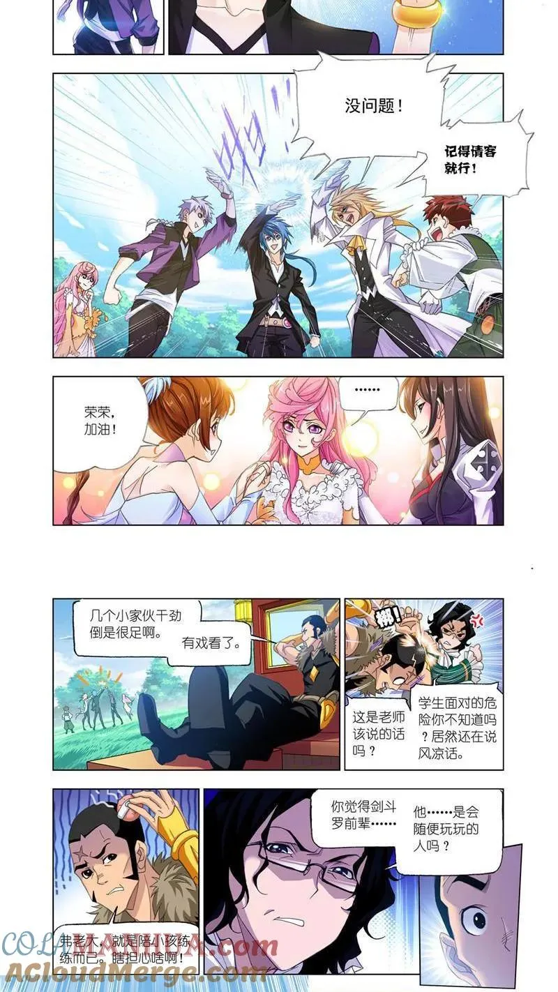 第179话 对战巅峰斗罗（1） 第6页
