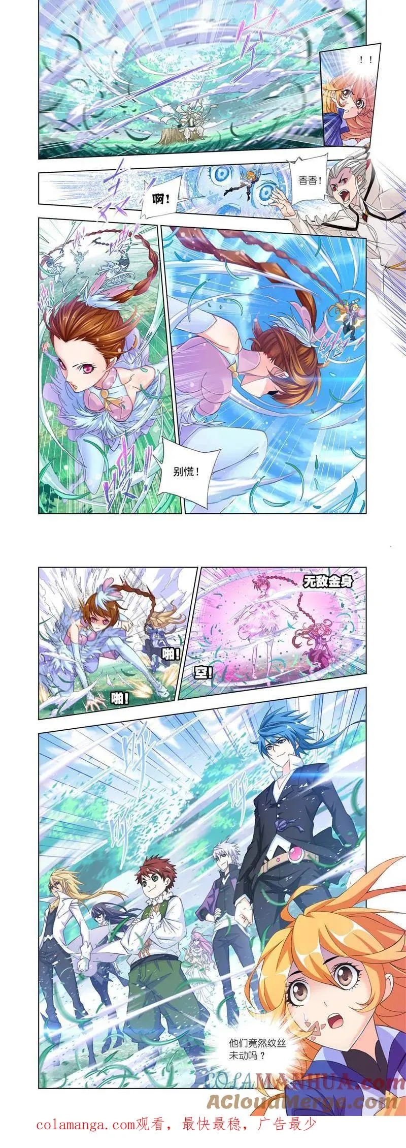 第179话 对战巅峰斗罗（1） 第9页