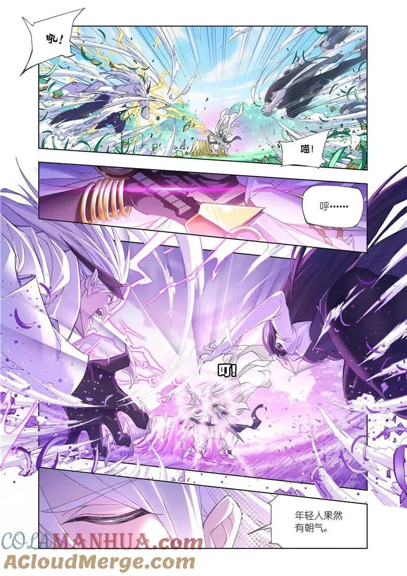 第179话 对战巅峰斗罗（2） 第4页