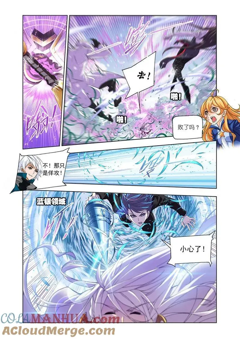第179话 对战巅峰斗罗（2） 第5页