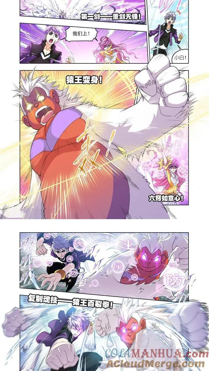 第180话 对战巅峰斗罗（3） 第2页