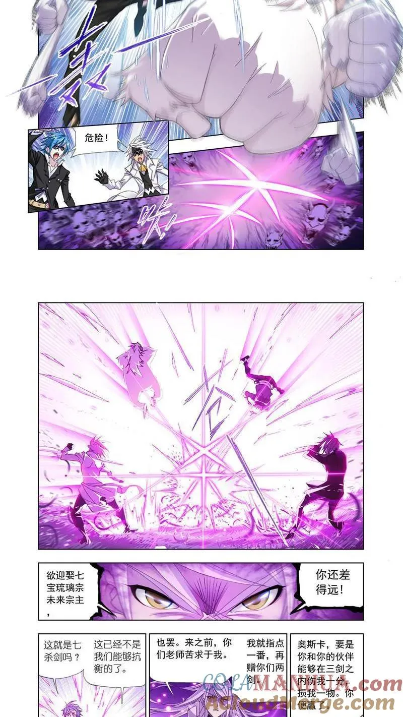 第180话 对战巅峰斗罗（3） 第3页