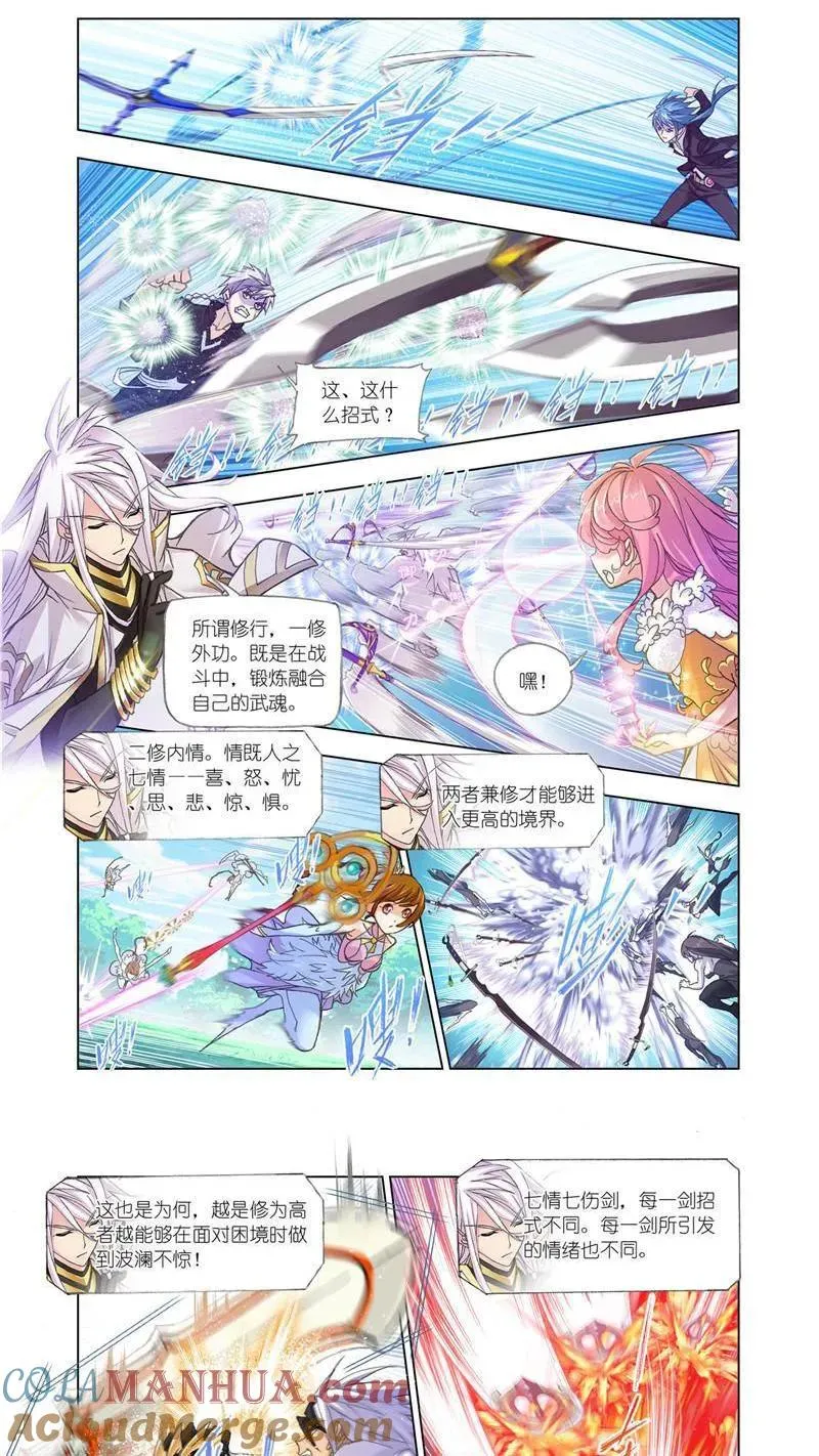 第180话 对战巅峰斗罗（3） 第5页