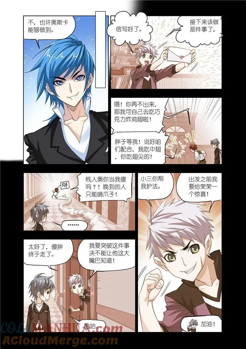 第180话 对决巅峰斗罗（4） 第5页