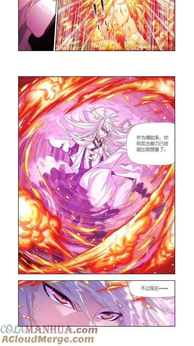 第181话 别了，史莱克（1） 第4页
