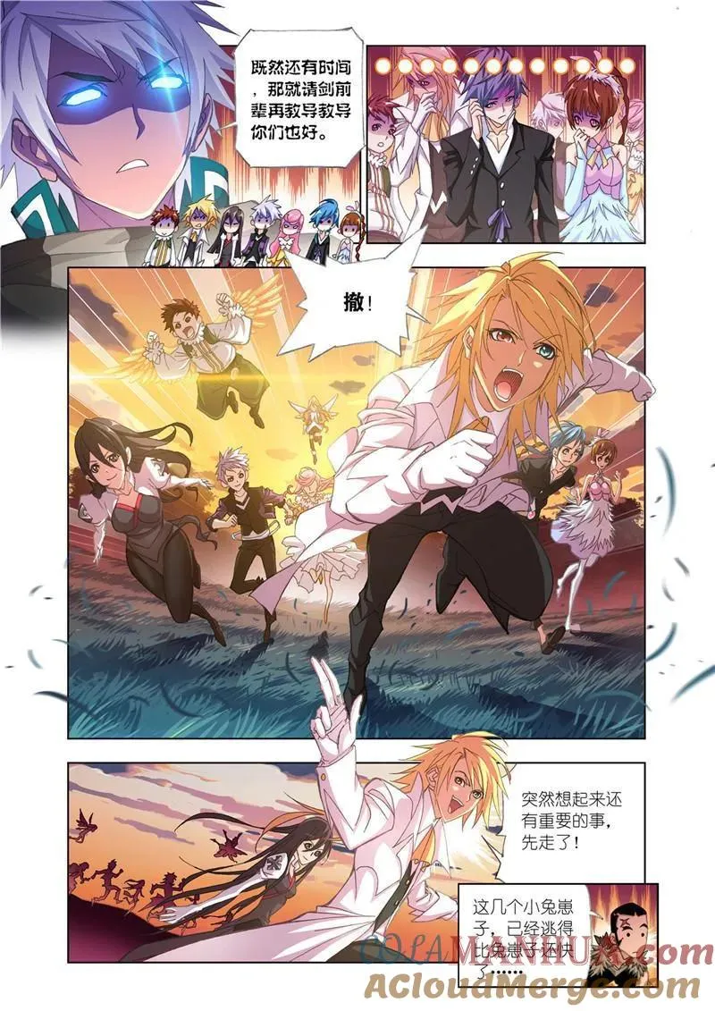第181话 别了，史莱克（2） 第4页
