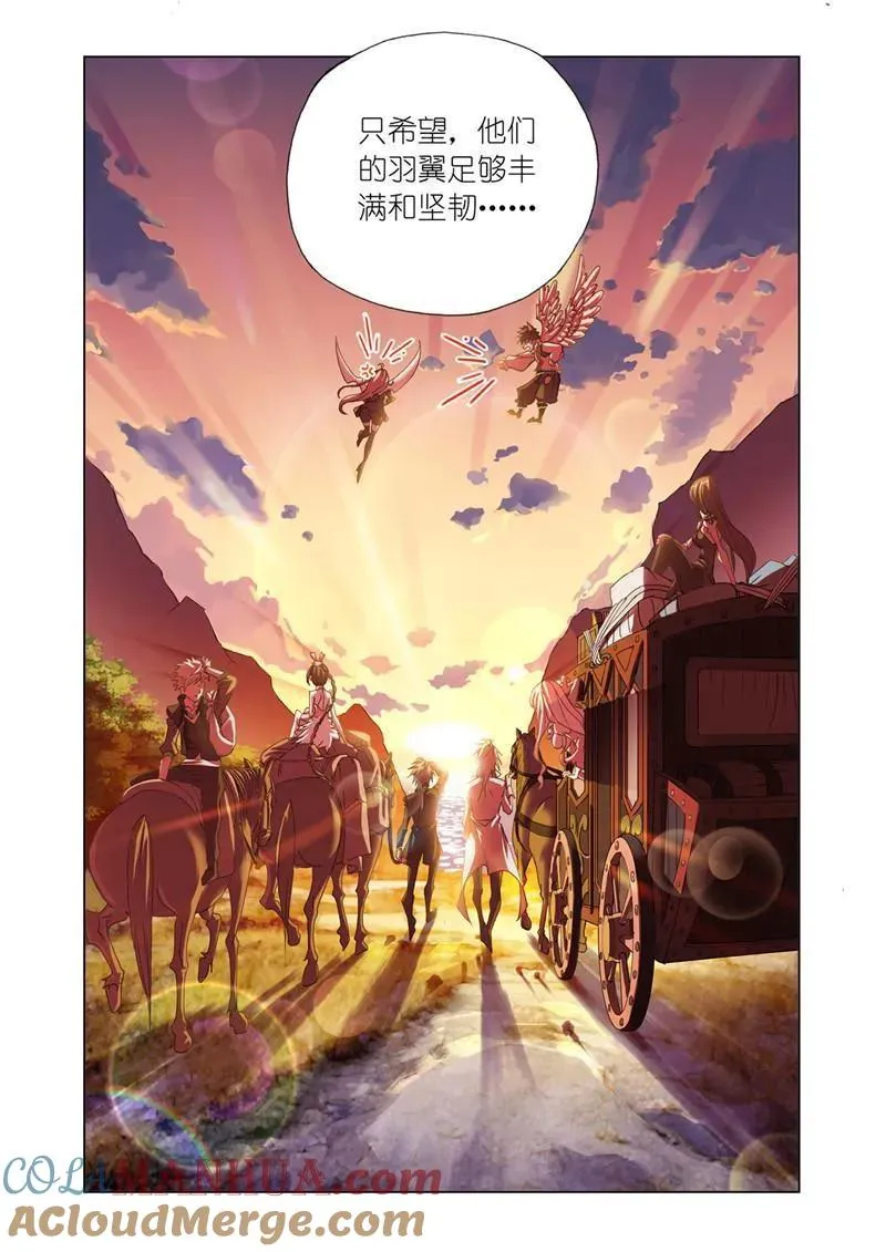 第181话 别了，史莱克（2） 第10页