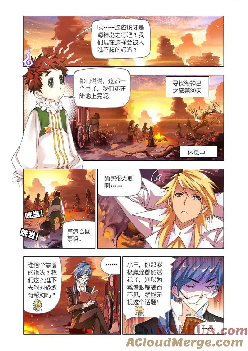 第182话 嗜血狼盗（1） 第2页