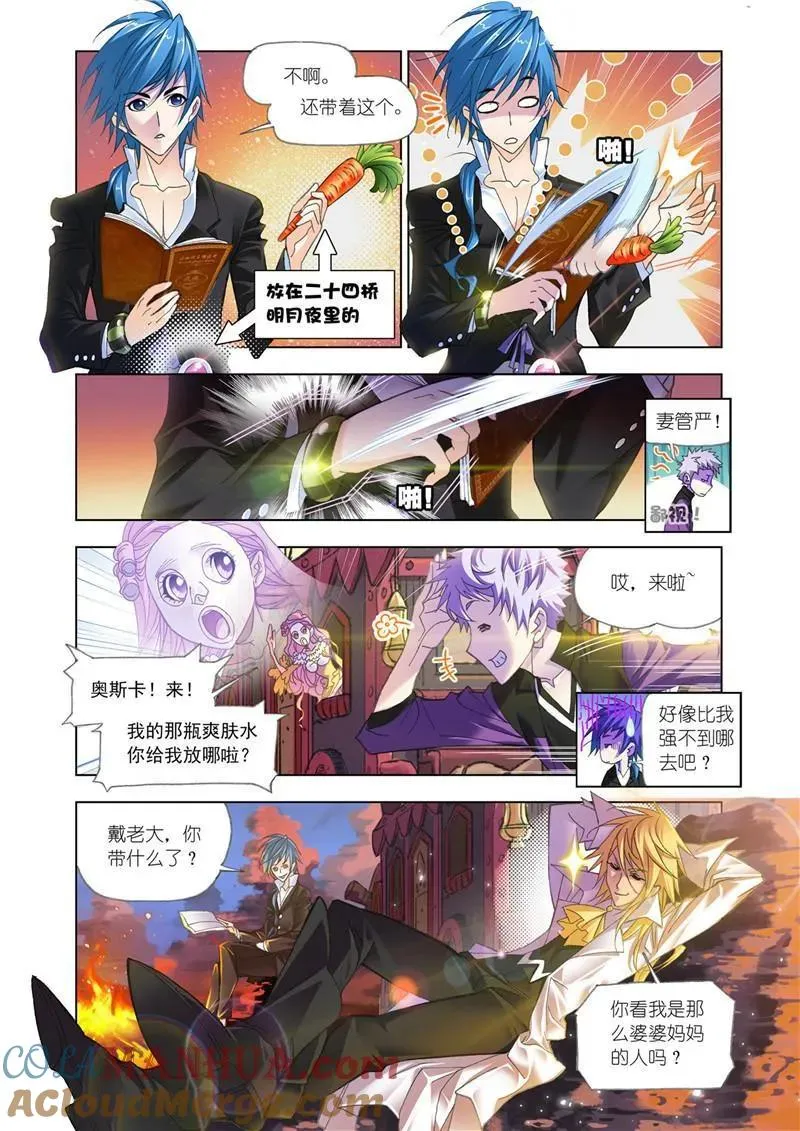 第182话 嗜血狼盗（1） 第5页