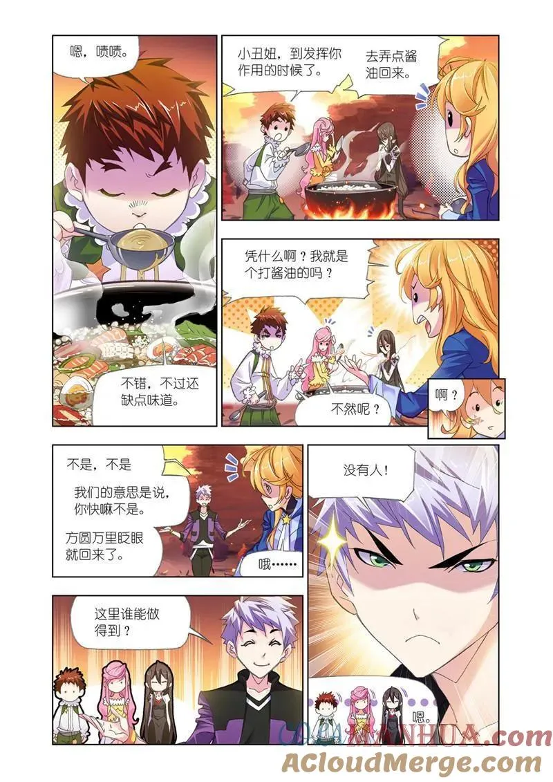 第182话 嗜血狼盗（1） 第7页