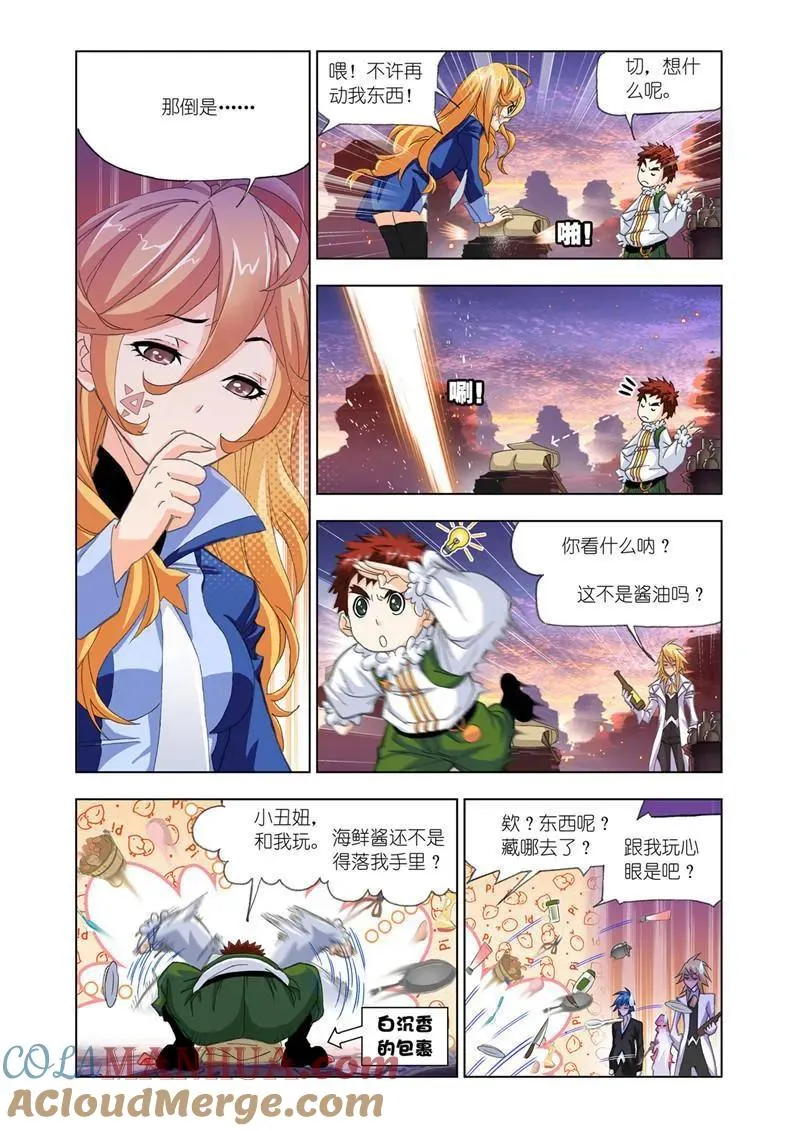 第182话 嗜血狼盗（1） 第8页