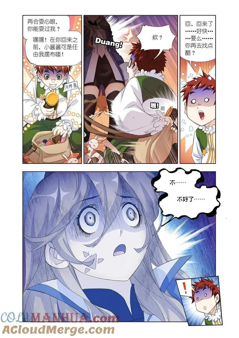 第182话 嗜血狼盗（1） 第9页