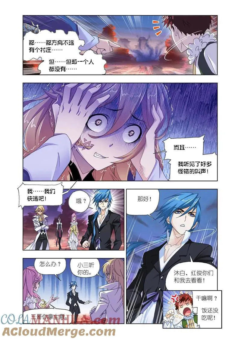 第182话 嗜血狼盗（1） 第10页