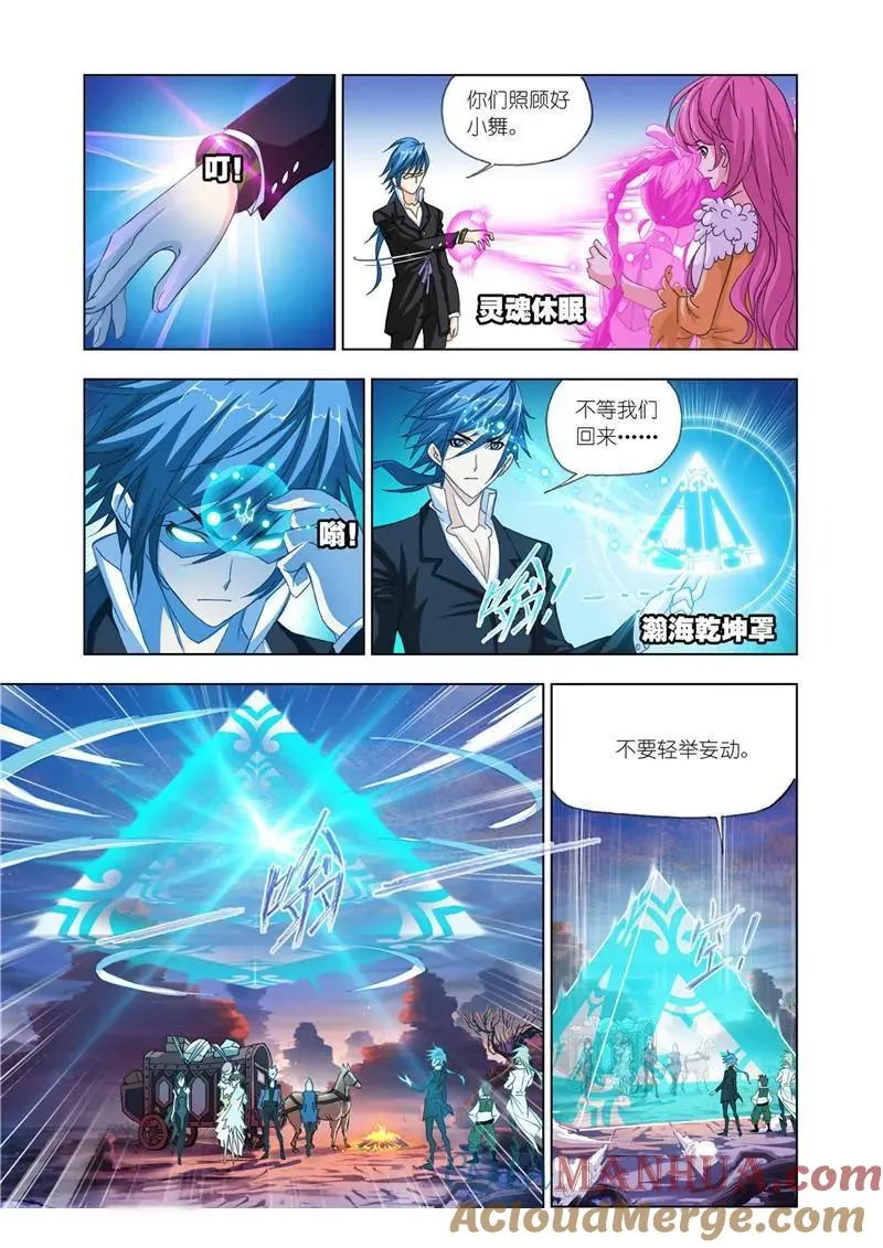 第182话 嗜血狼盗（1） 第11页