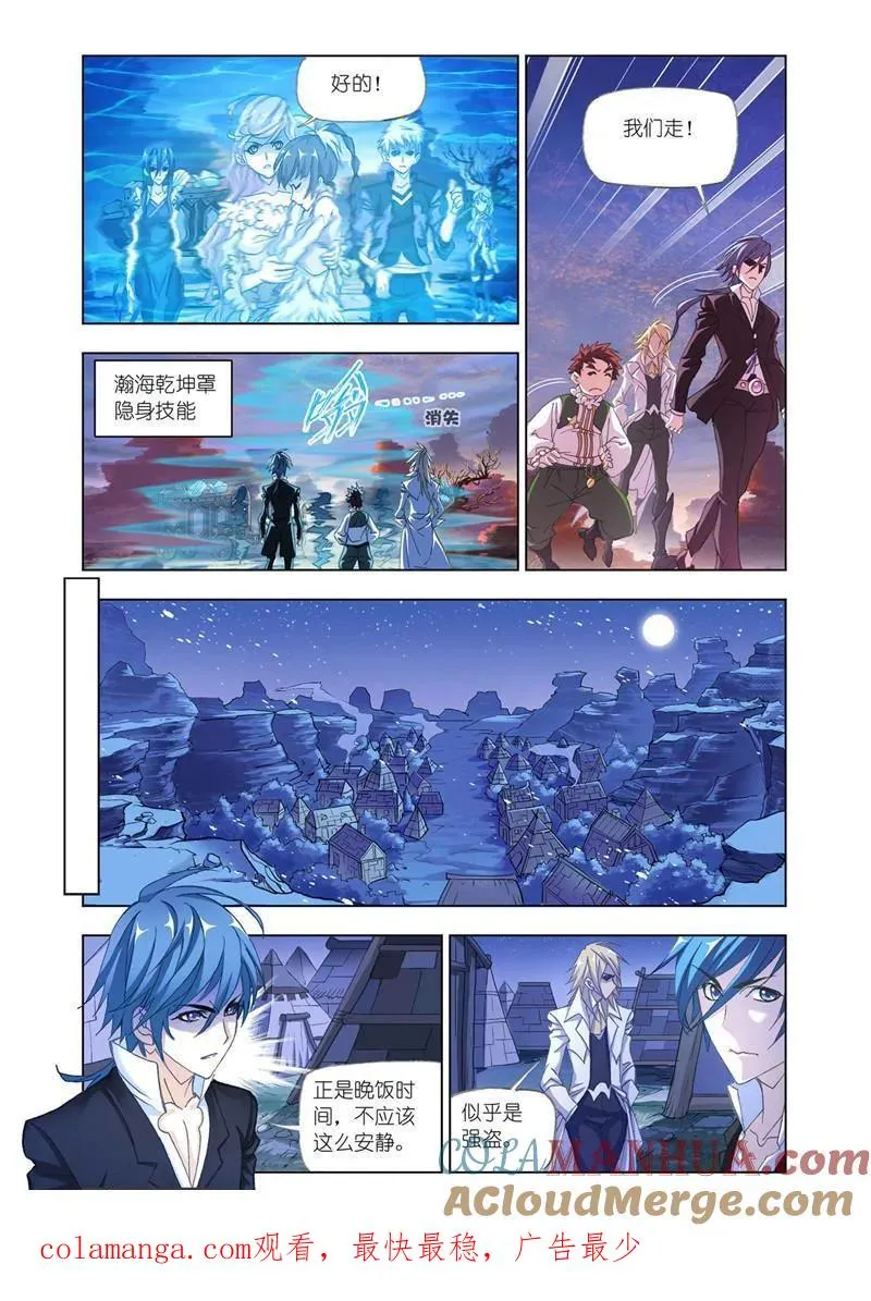 第182话 嗜血狼盗（1） 第12页