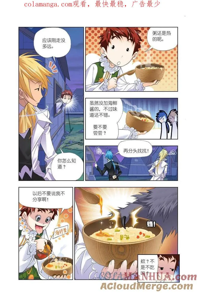 第182话 嗜血狼盗（2） ） 第1页