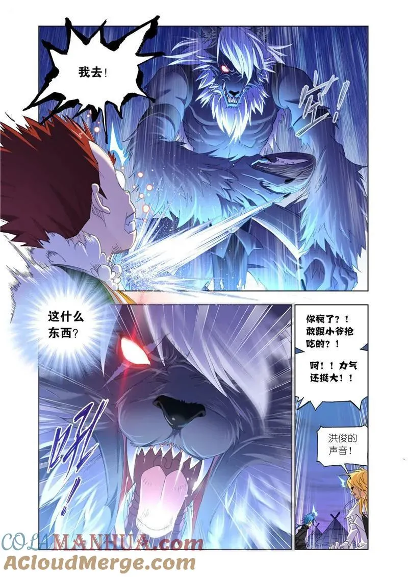 第182话 嗜血狼盗（2） ） 第2页