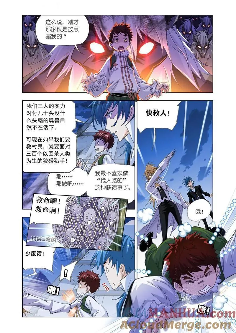 第182话 嗜血狼盗（2） ） 第7页