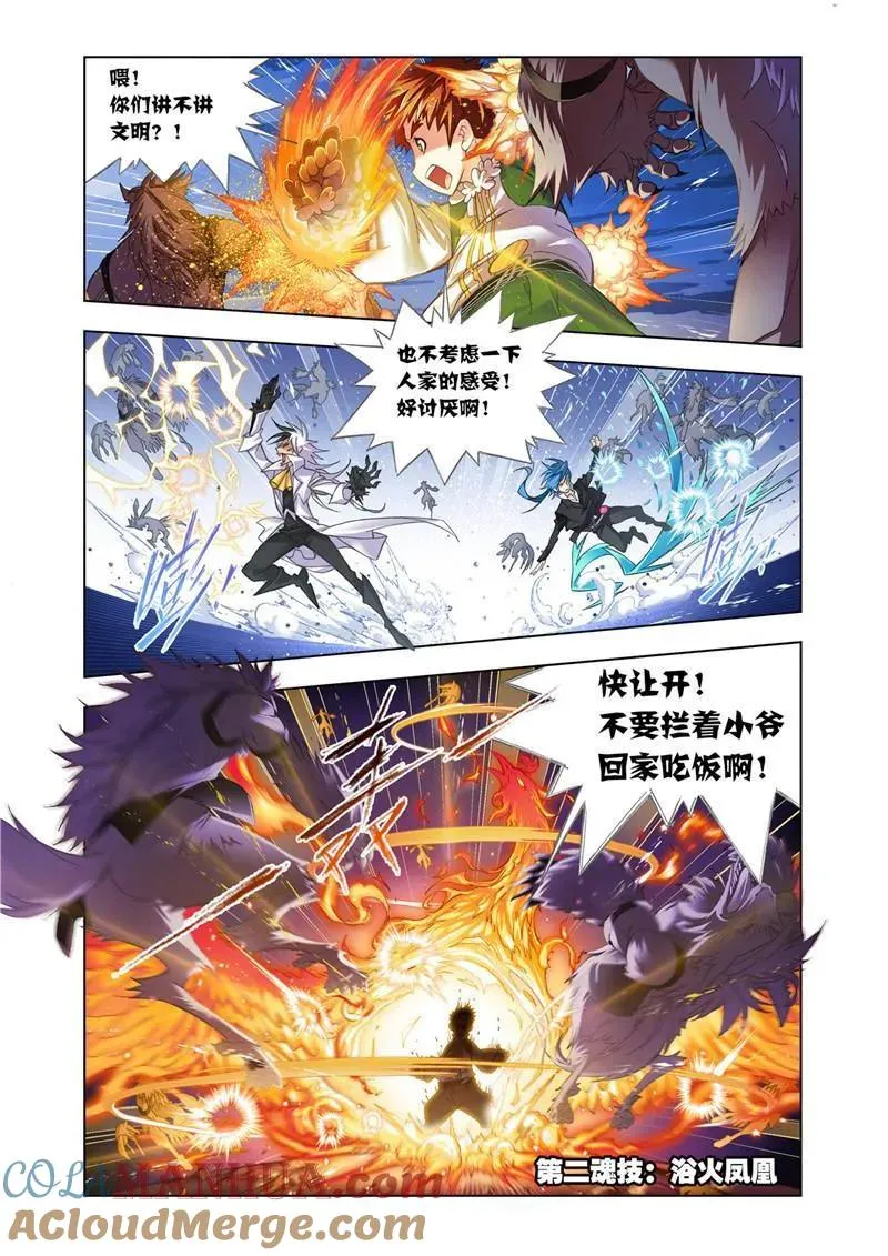第182话 嗜血狼盗（2） ） 第9页
