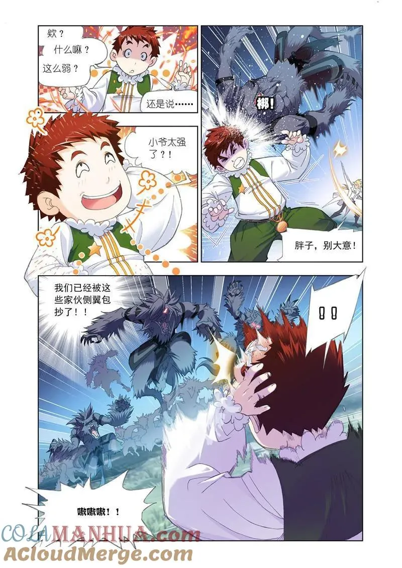 第182话 嗜血狼盗（2） ） 第10页