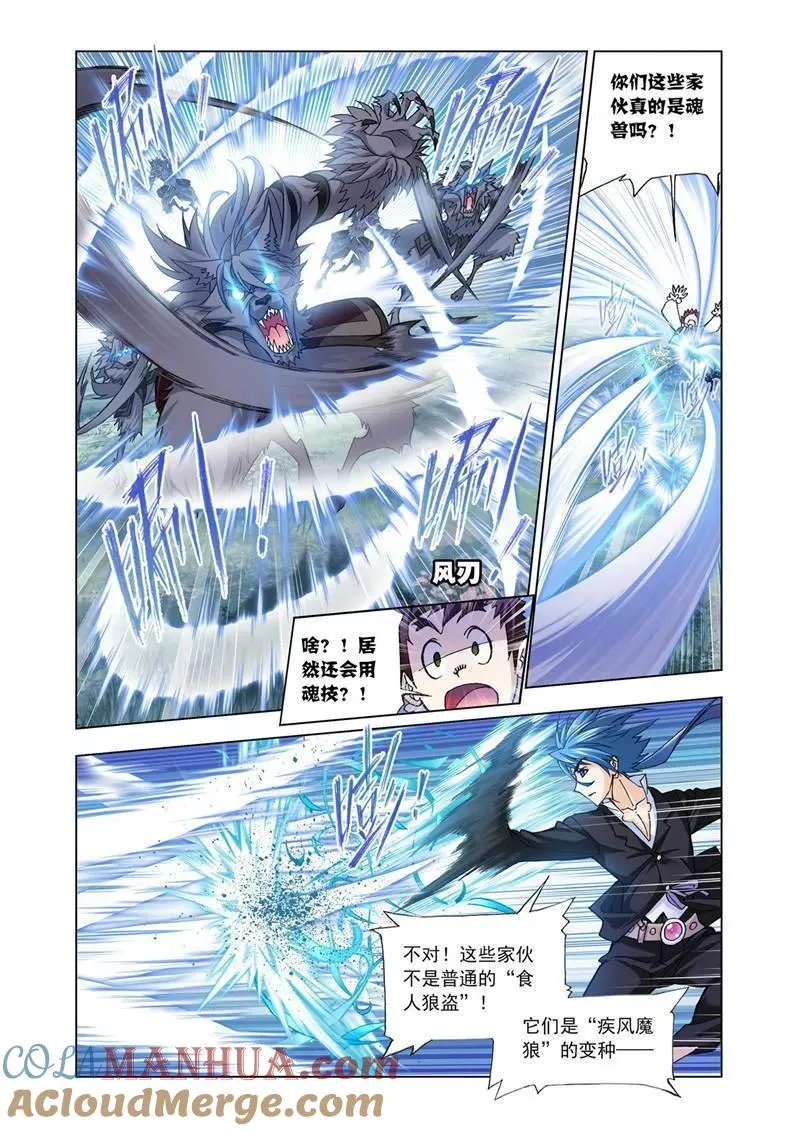 第182话 嗜血狼盗（2） ） 第11页