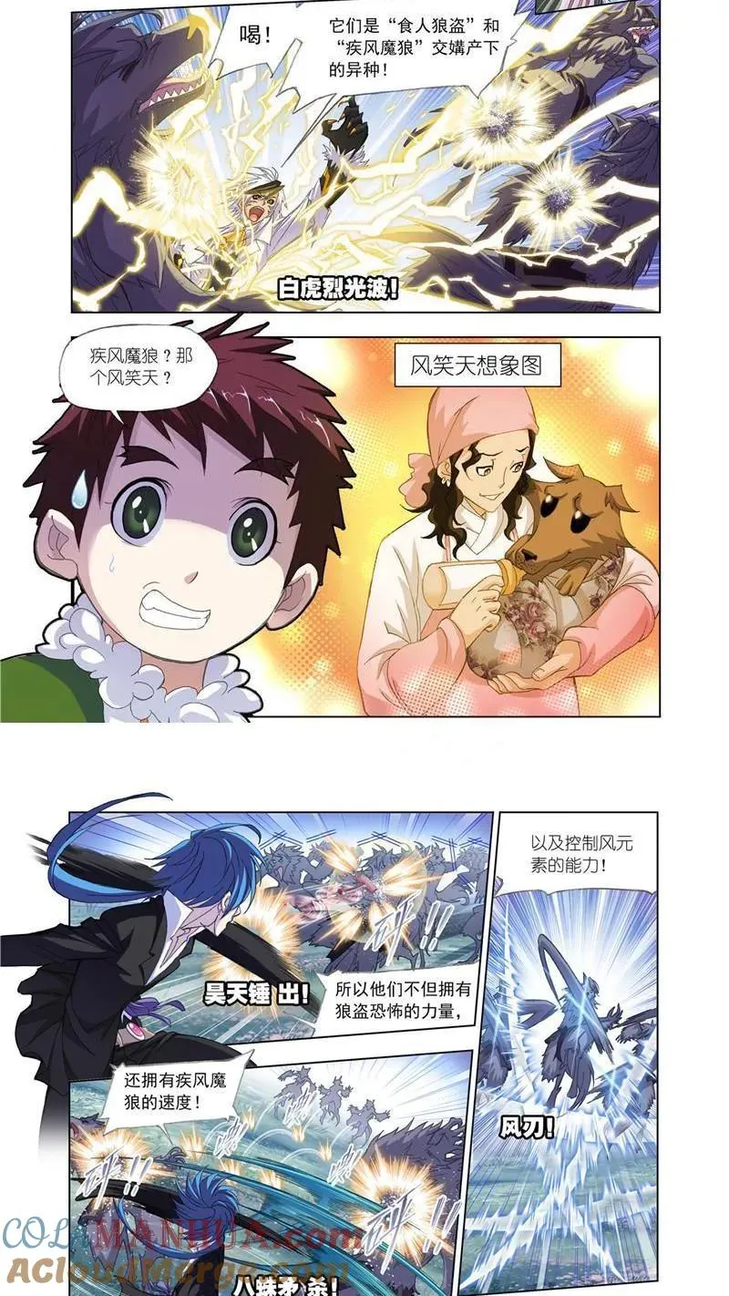 第183话 西行（1） 第2页