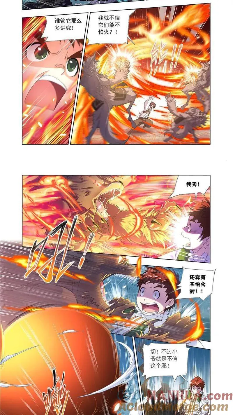 第183话 西行（1） 第3页