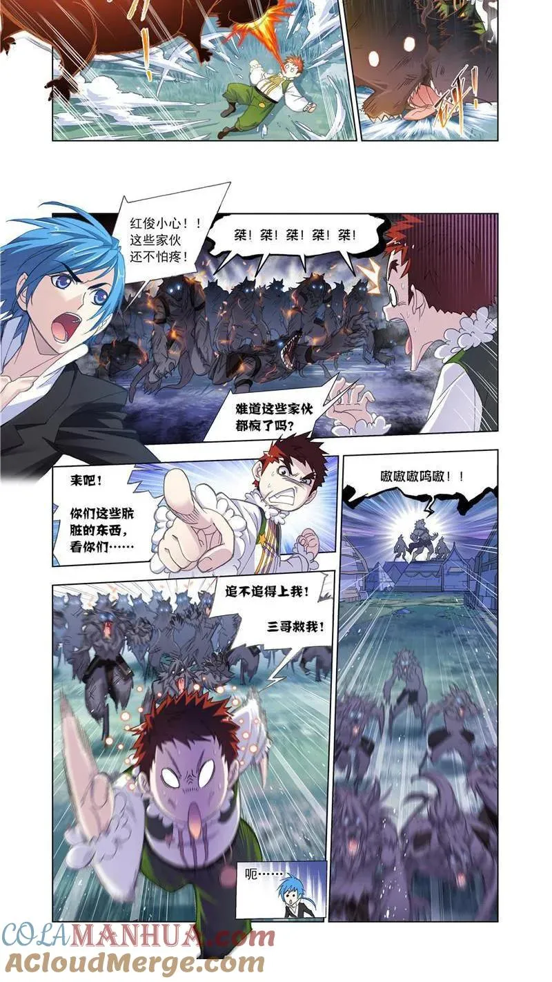 第183话 西行（1） 第4页